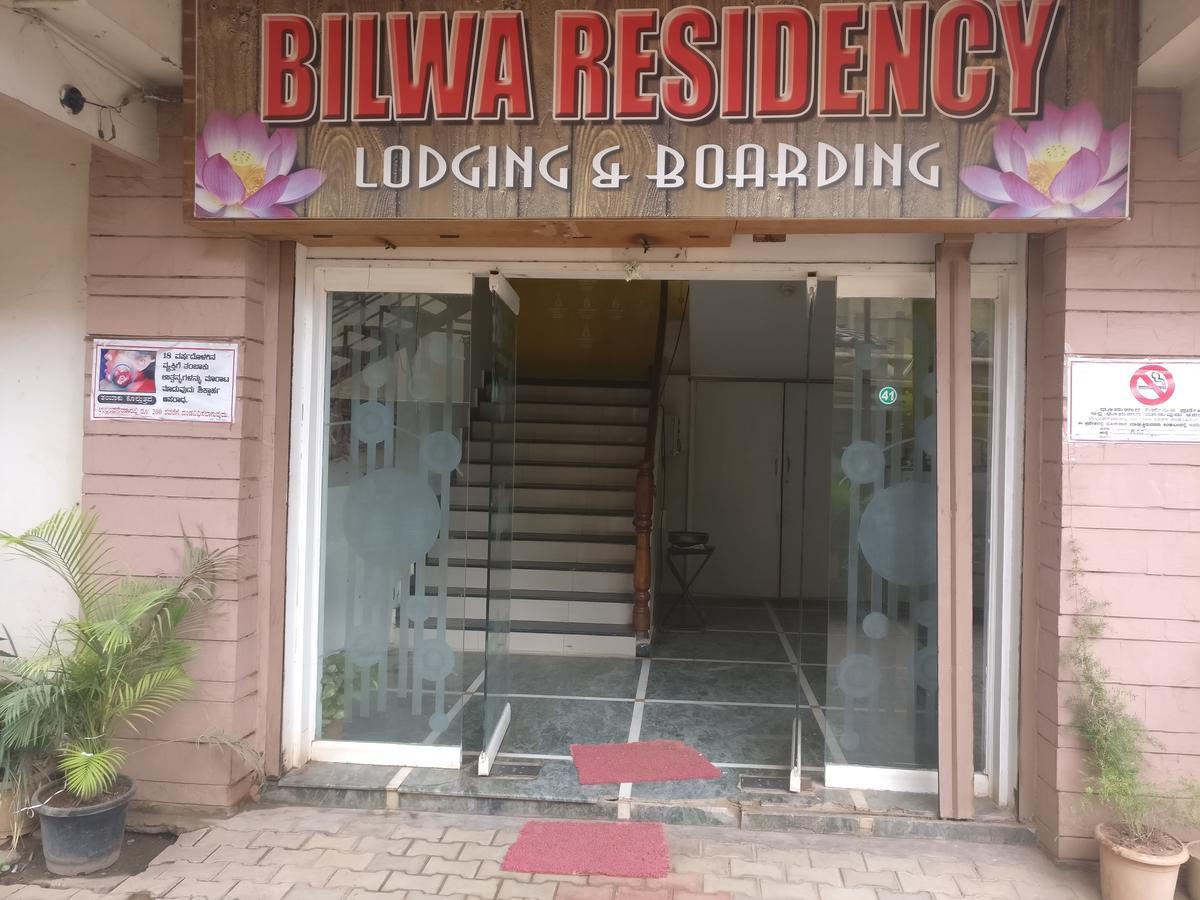 Hôtel Bilwa Residency à Hospet Extérieur photo